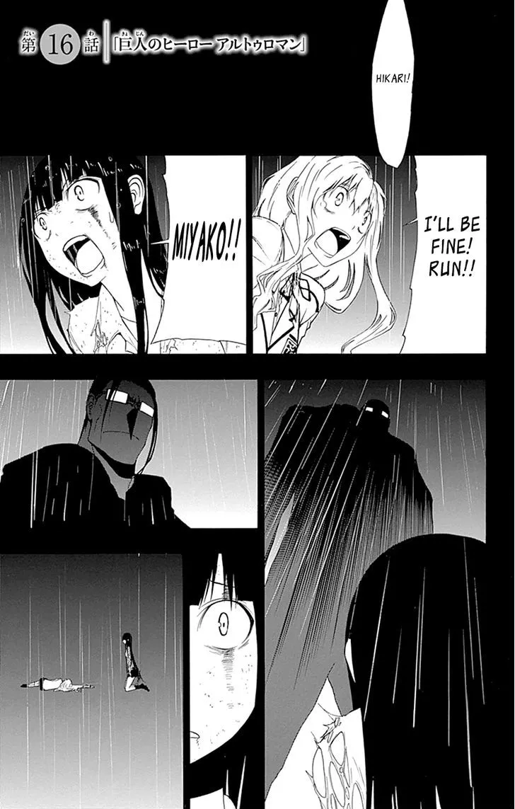 Read Gamma Chapter 16 - Arturoman, the Giant Hero Online