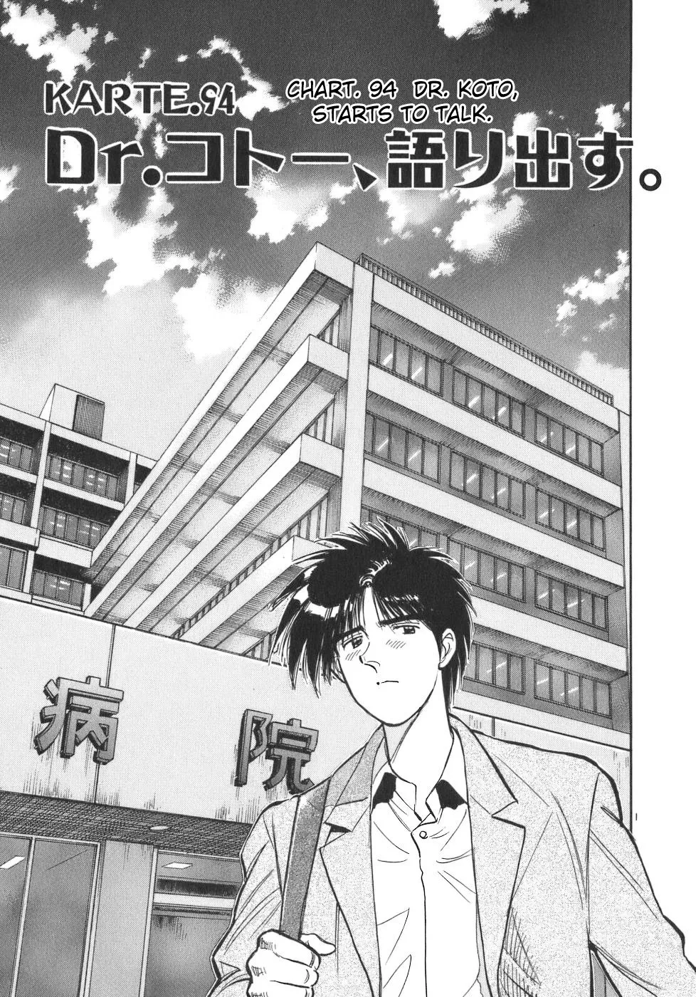 Read Dr. Koto Shinryoujo Chapter 94 Online