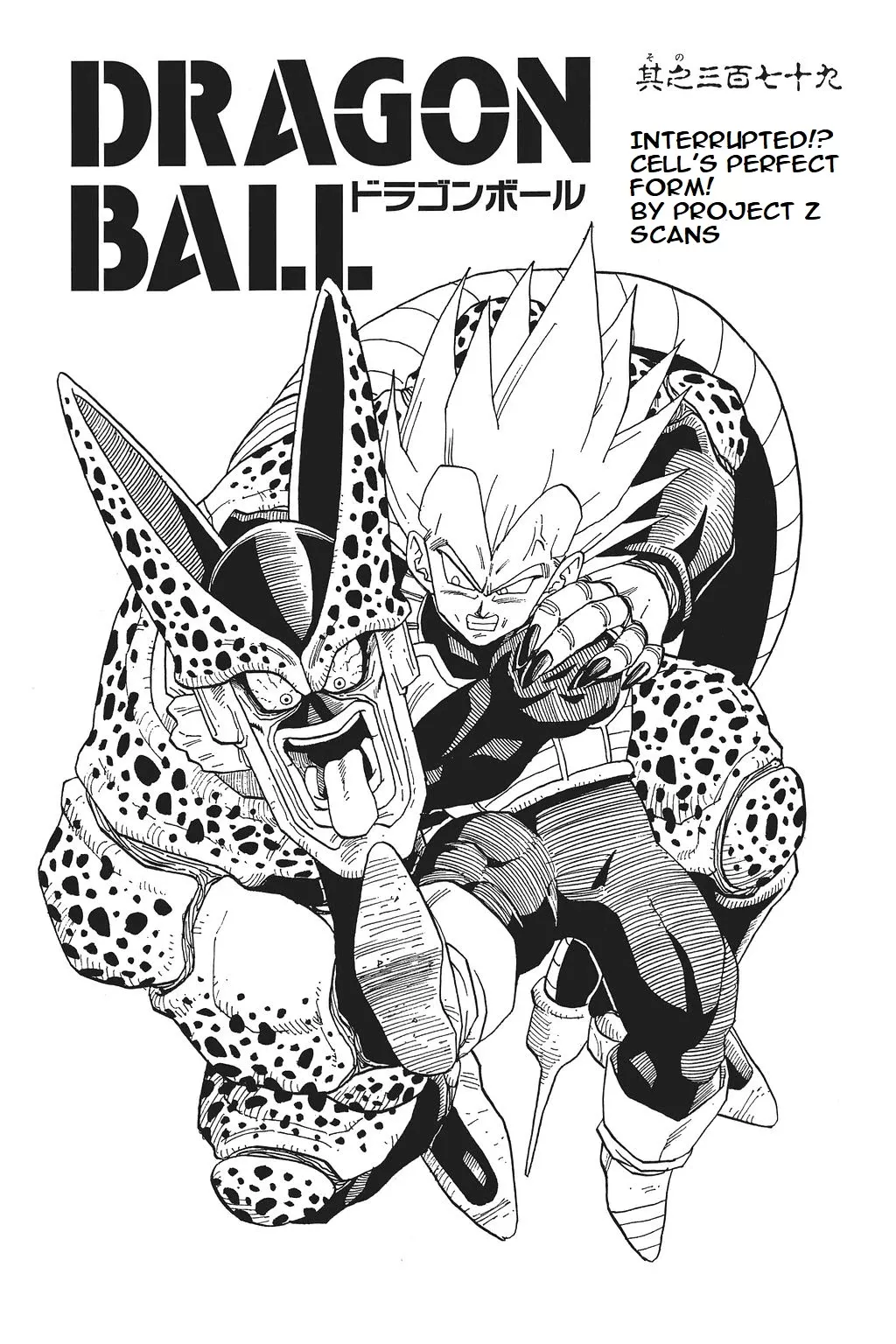 Read Dragon Ball Chapter 379 - Interrupted!? Cell's Perfect Form Online