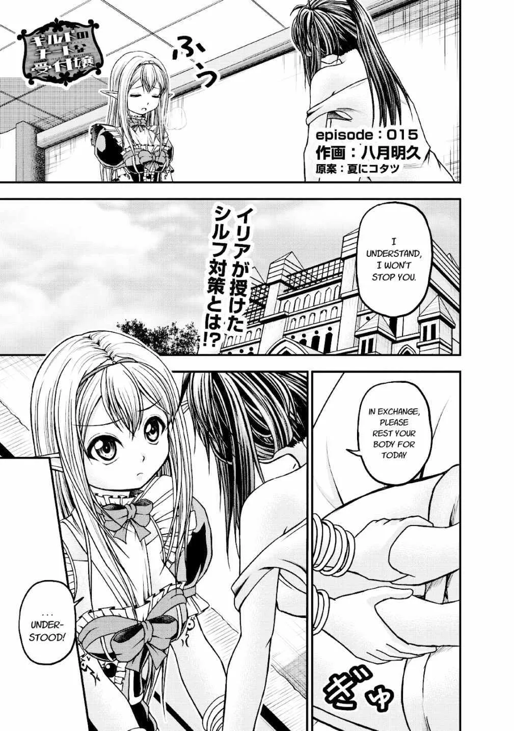 Read Guild no Cheat na Uketsukejou Chapter 15 Online