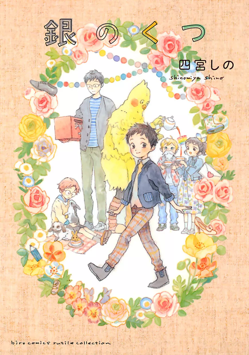 Read Gin no Kutsu Chapter 1 Online