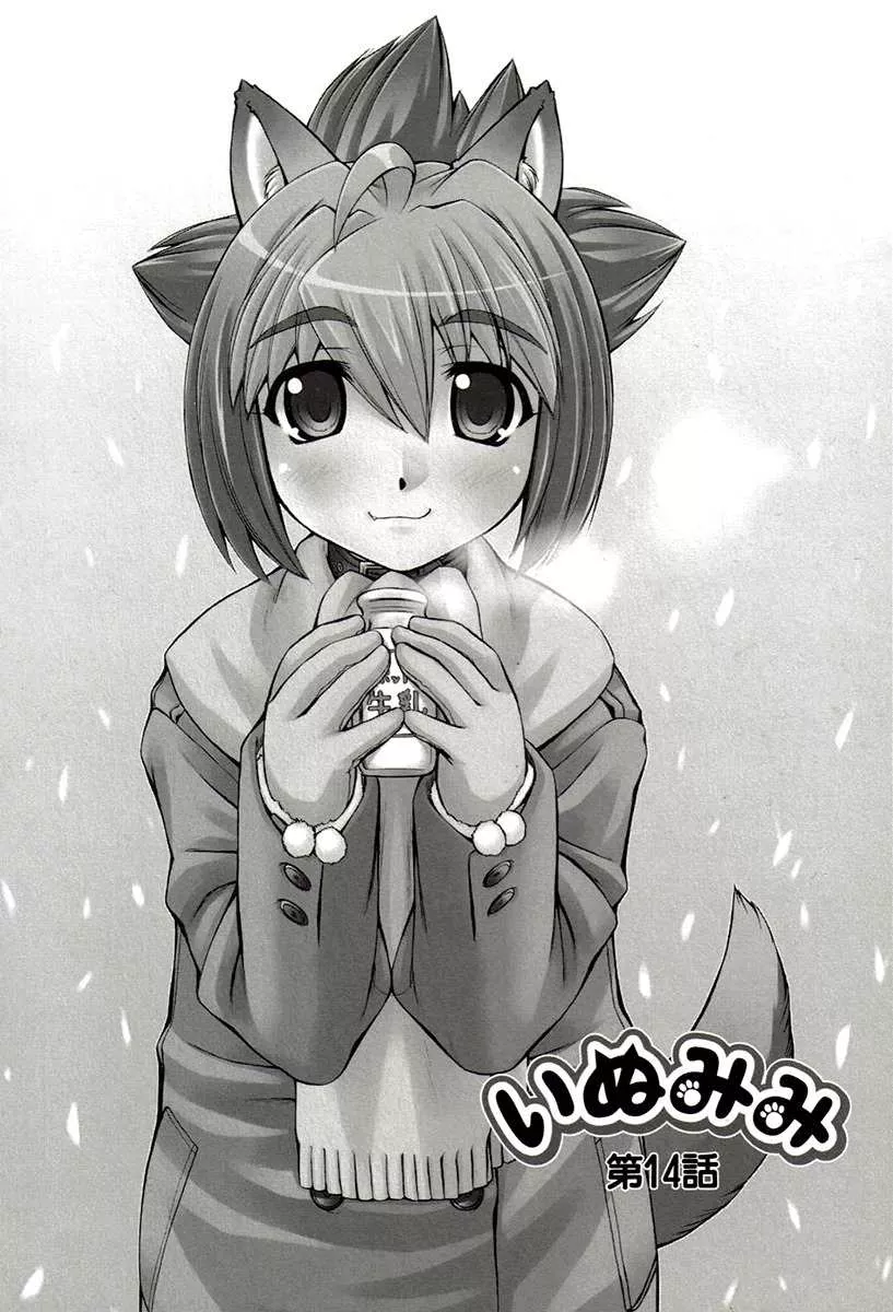 Read Inumimi Chapter 14 Online