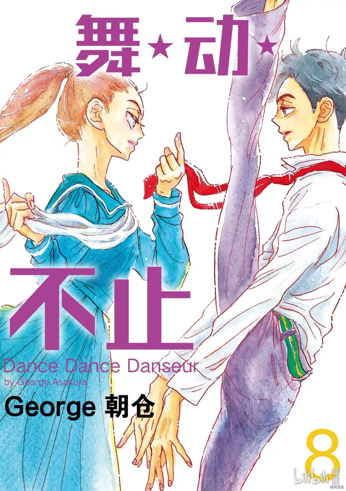 Read Dance Dance Danseur Chapter 70 Online