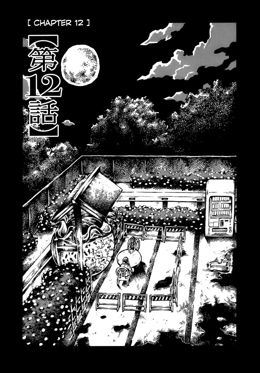 Read Chimoguri Ringo to Kingyobachi Otoko Chapter 12 Online