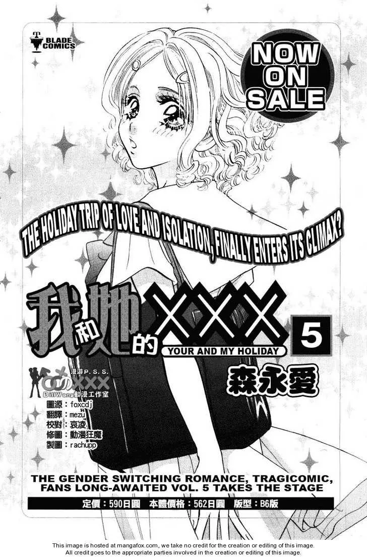 Read Boku to Kanojo no XXX Chapter 42 - Wo... Wo... Been Faked... Online