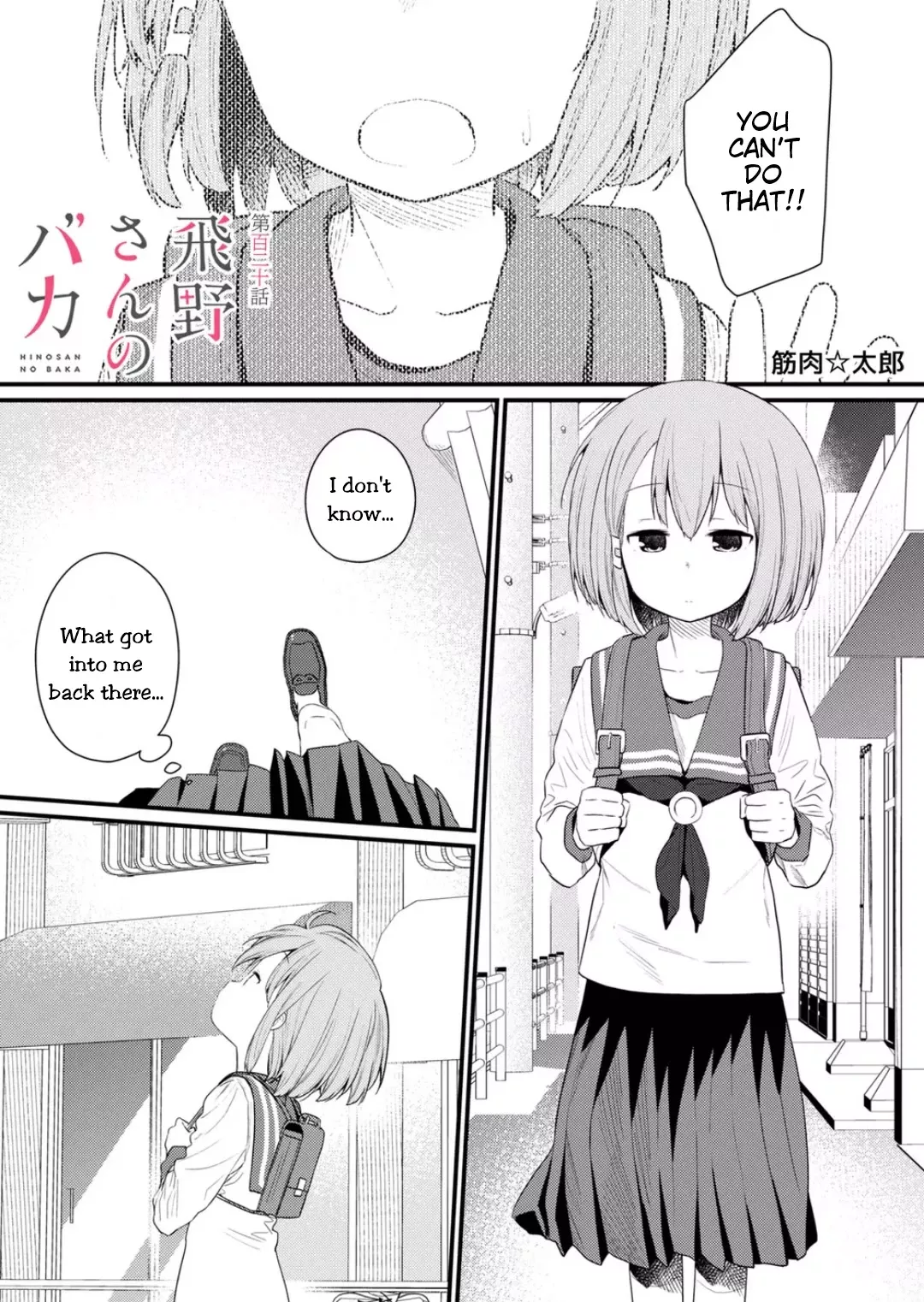 Read Hino-san no Baka Chapter 120 Online