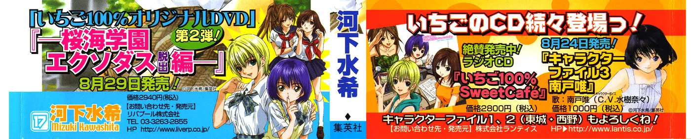 Read Ichigo 100% Chapter 144 - You Can Take Advantage of Me Online