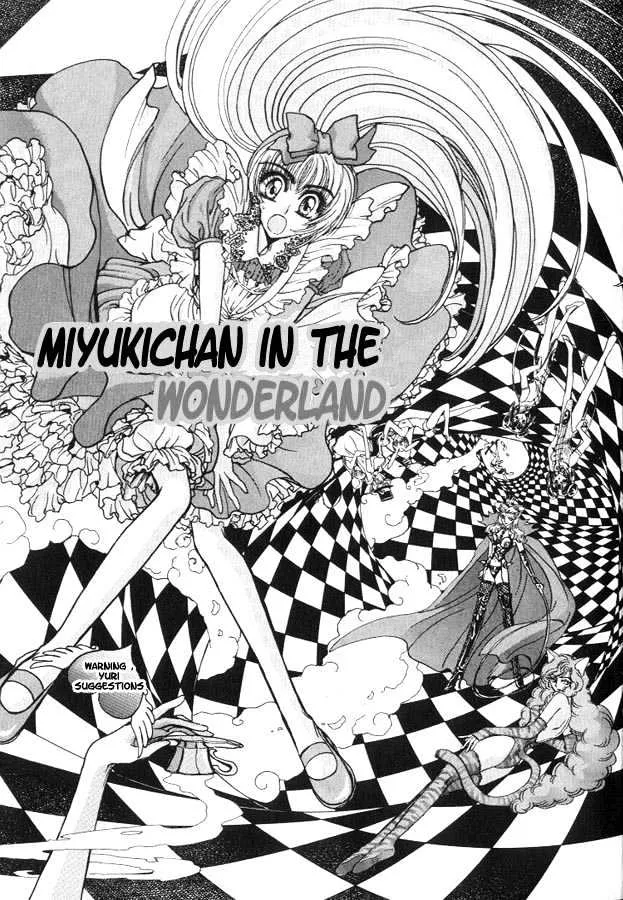 Read Fushigi no Kuni no Miyuki-chan Chapter 1 Online
