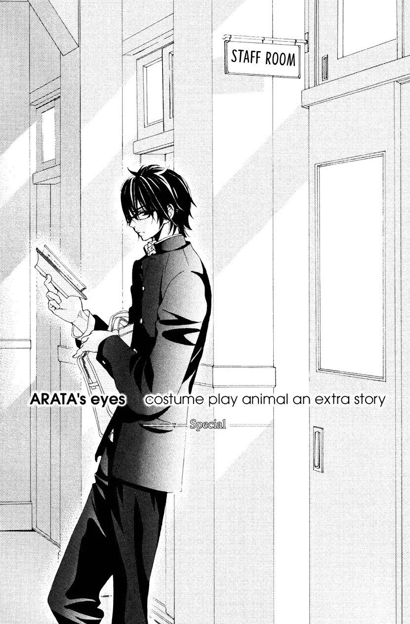 Read Cosplay Animal Chapter 33.6 - Extra: Arata's Eyes Online