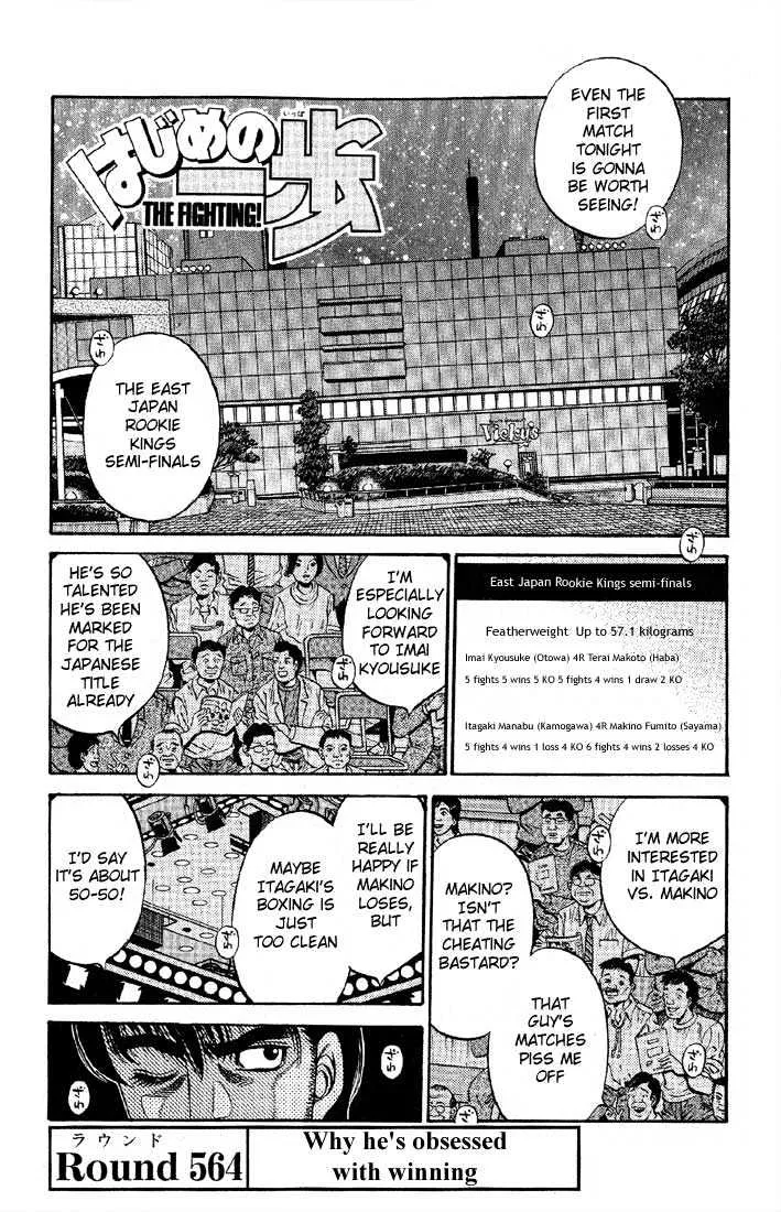 Read Hajime no Ippo Chapter 564 - Why he's obsessed with winning Online