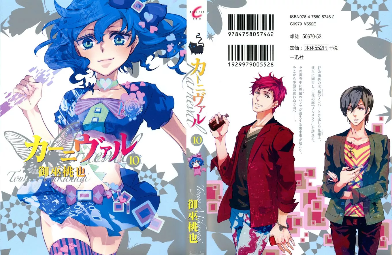 Read Karneval Chapter 55 - Halo Online