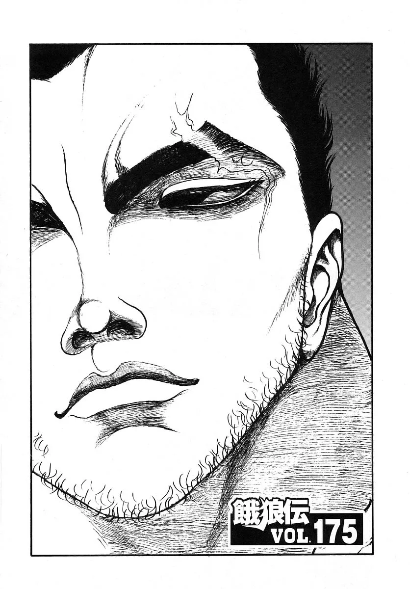Read Garouden Chapter 175 Online