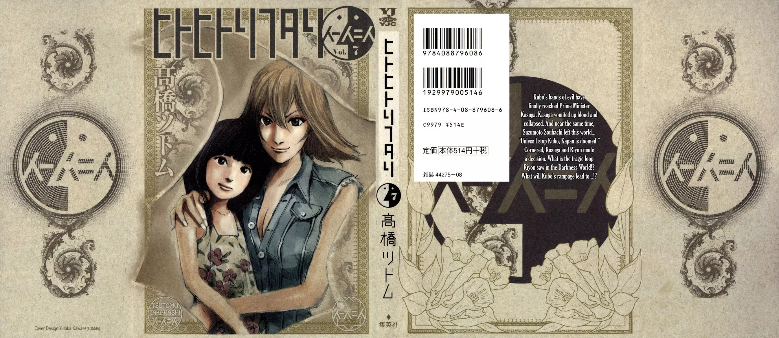 Read Hito Hitori Futari Chapter 63 - Black Hole Online