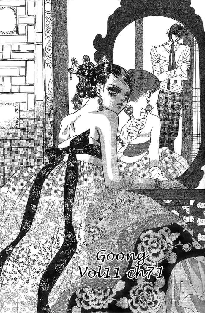 Read Goong Chapter 71 Online