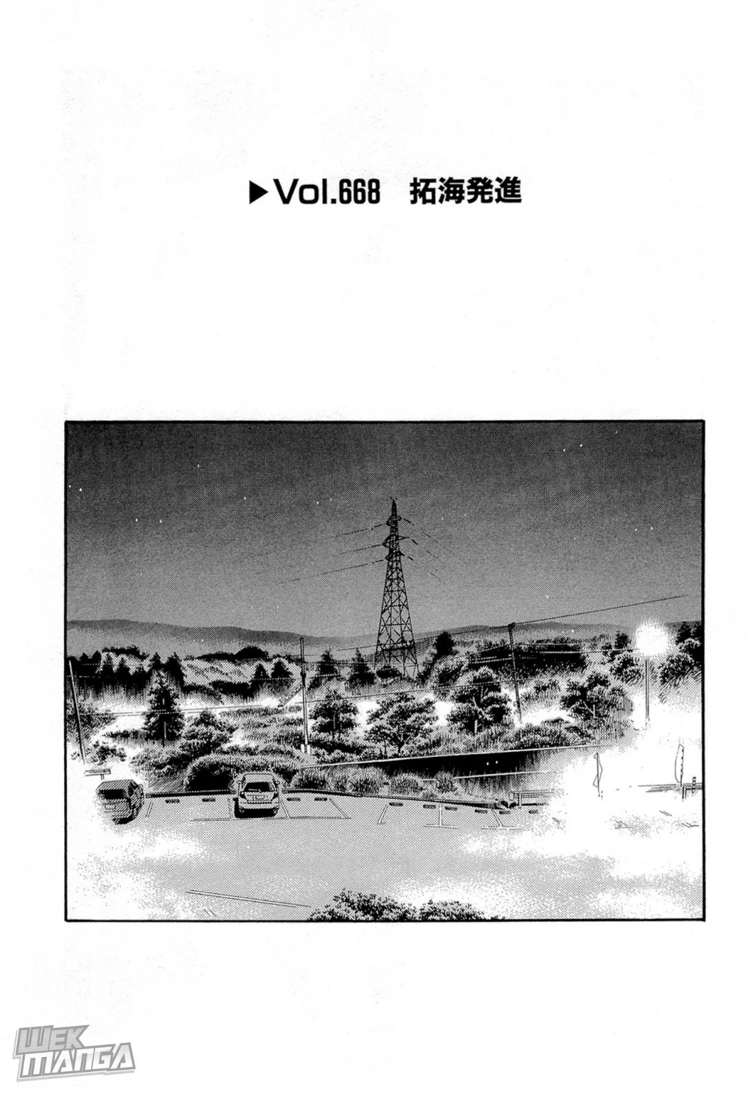 Read Initial D Chapter 668 Online