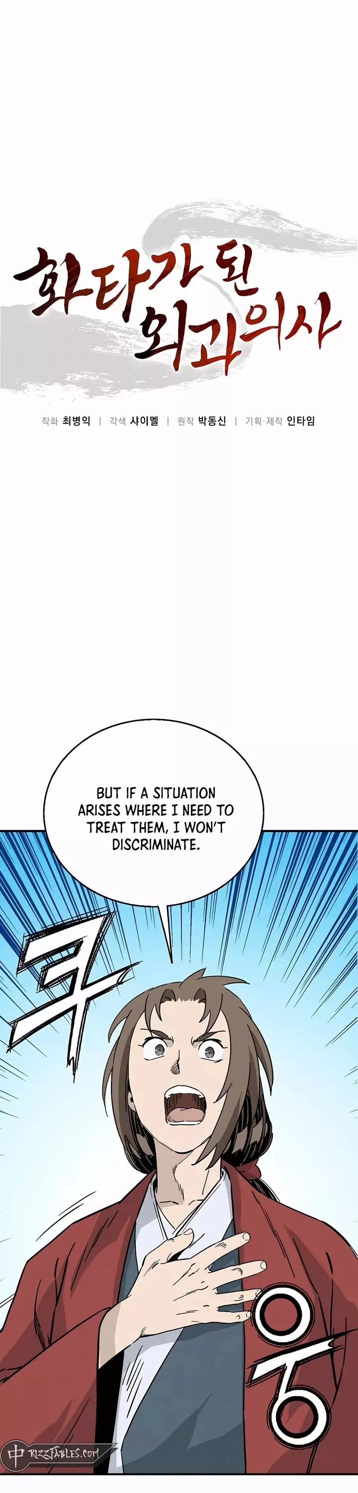 Read I Reincarnated as a Legendary Surgeon Chapter 151 Online