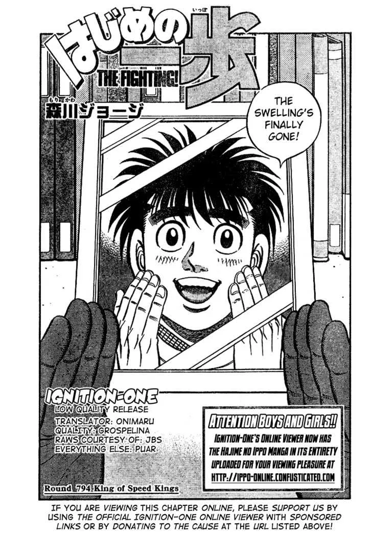 Read Hajime no Ippo Chapter 794 - King of speed kings Online