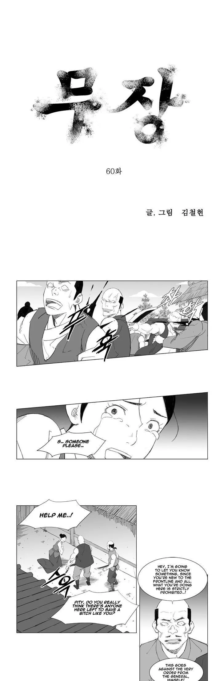 Read Mujang Chapter 60 Online