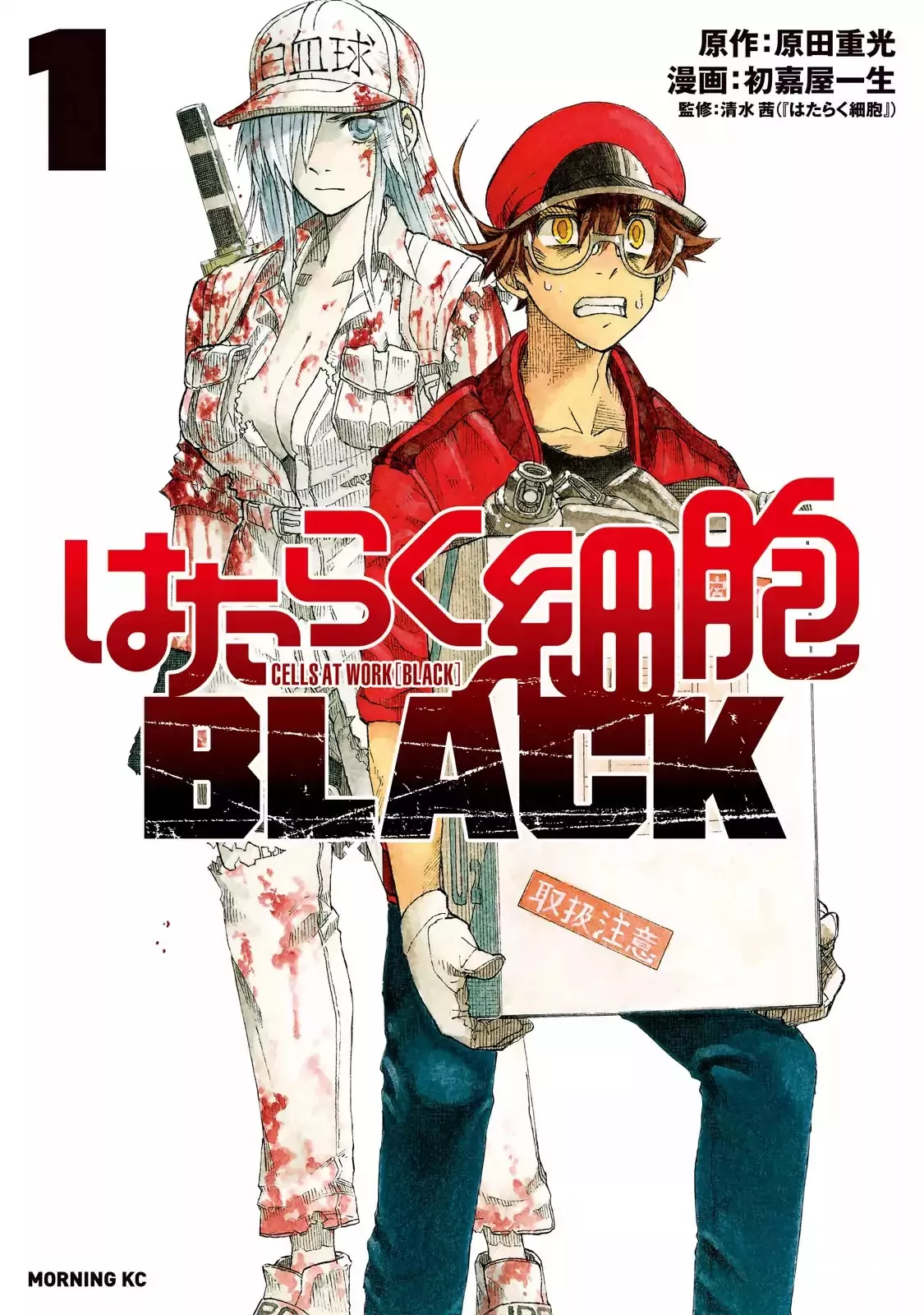 Read Hataraku Saibou BLACK Chapter 1 - Smoking, Germs, the Beginning of an End. Online