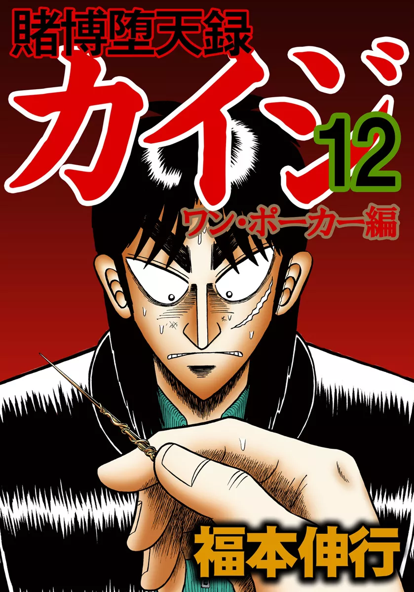 Read Gambling Outcast Kaiji: The One Poker Arc – Kaiji Part 5 Chapter 208 - Monster Catch Online