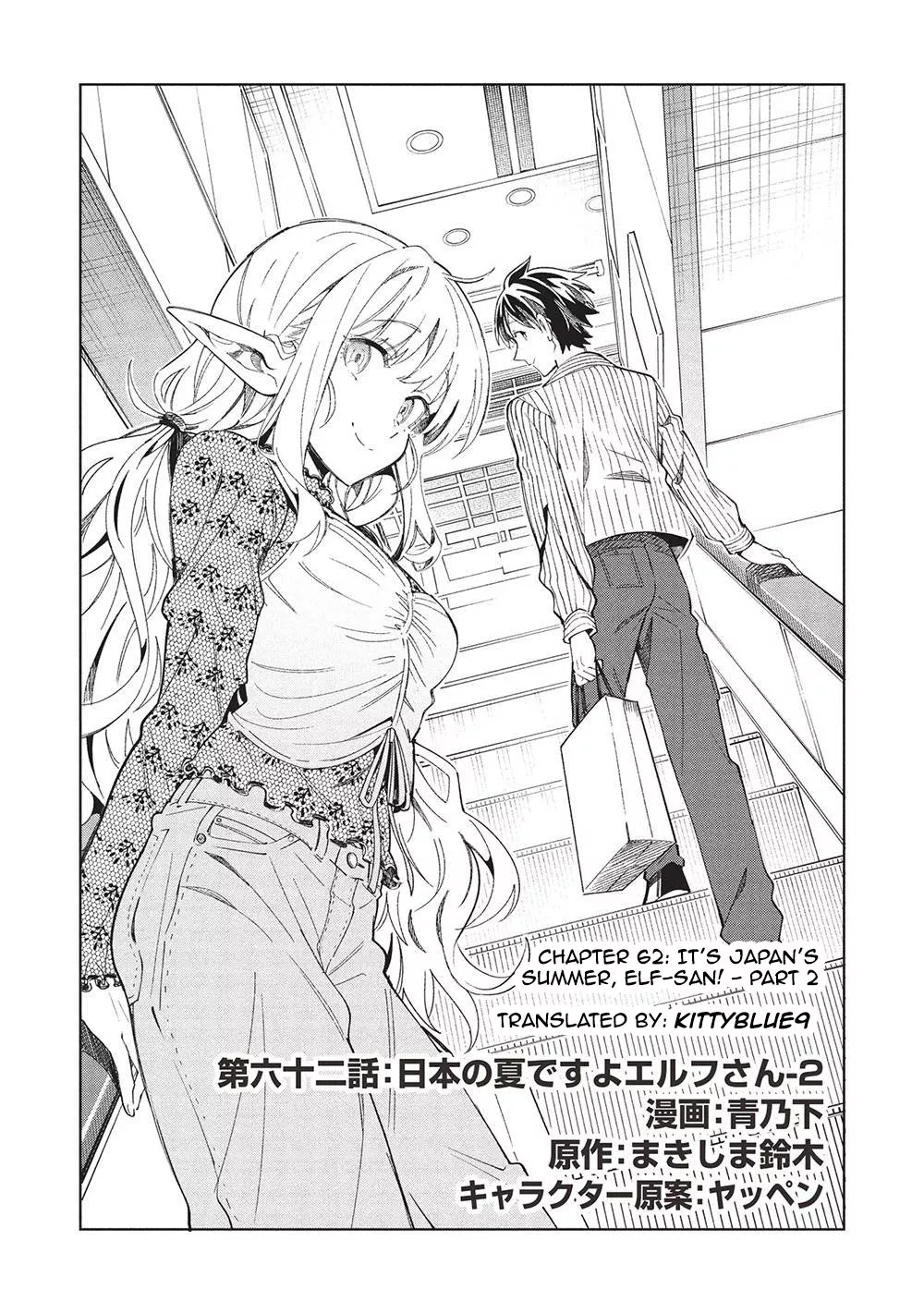 Read Welcome to Japan, Ms. Elf! Chapter 62 - It's Japan's Summer, Elf-San! - Part 2 Online