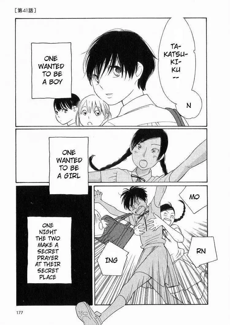 Read Hourou Musuko Chapter 41 - Revival Online