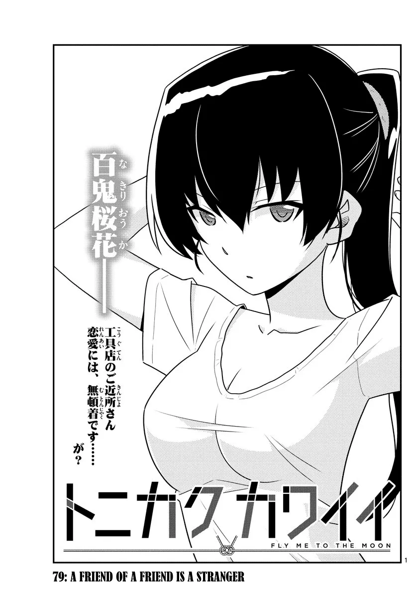 Read Tonikaku Cawaii Chapter 79 - A friend of a friend is a stranger Online