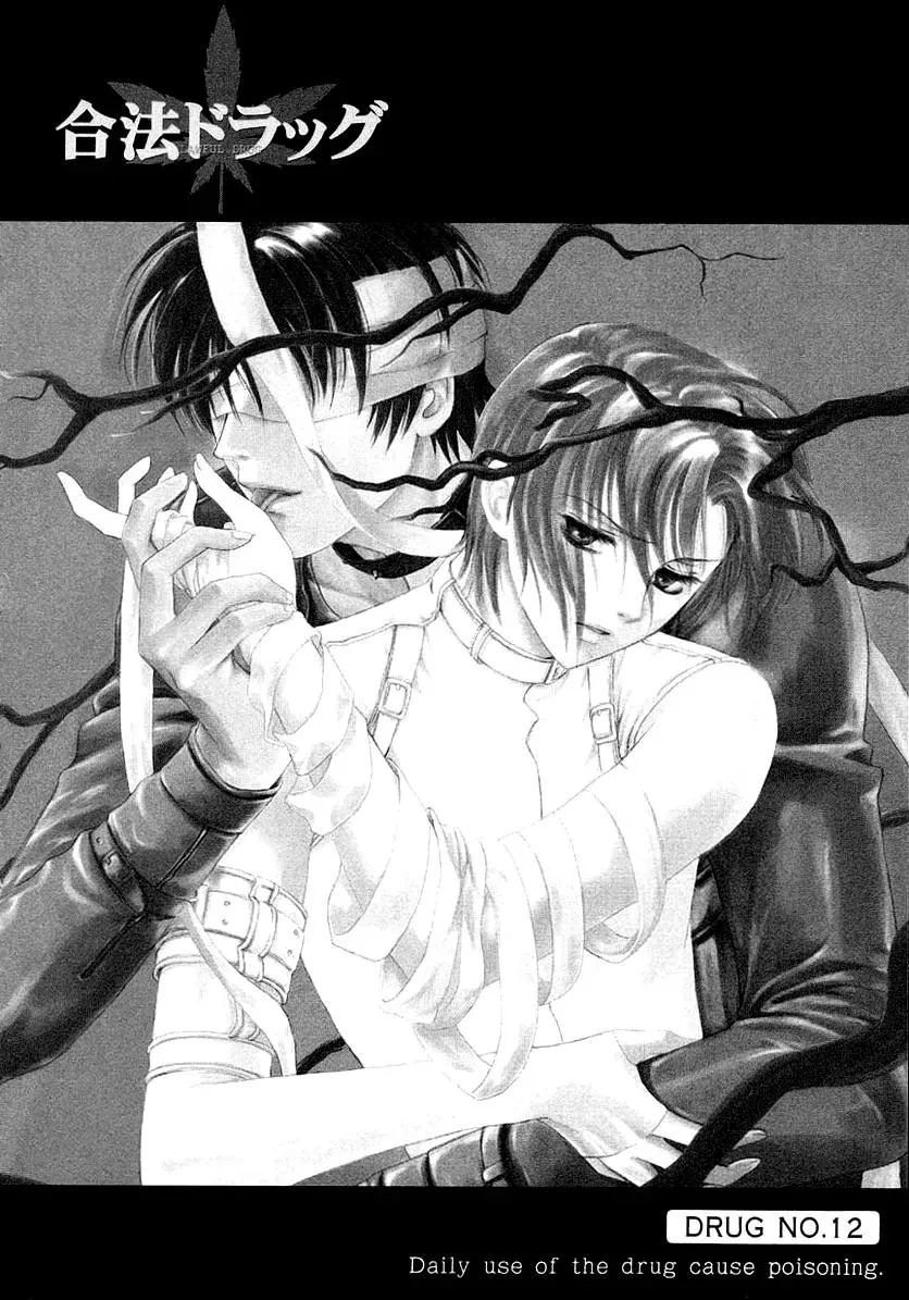 Read Gohou Drug Chapter 12 Online