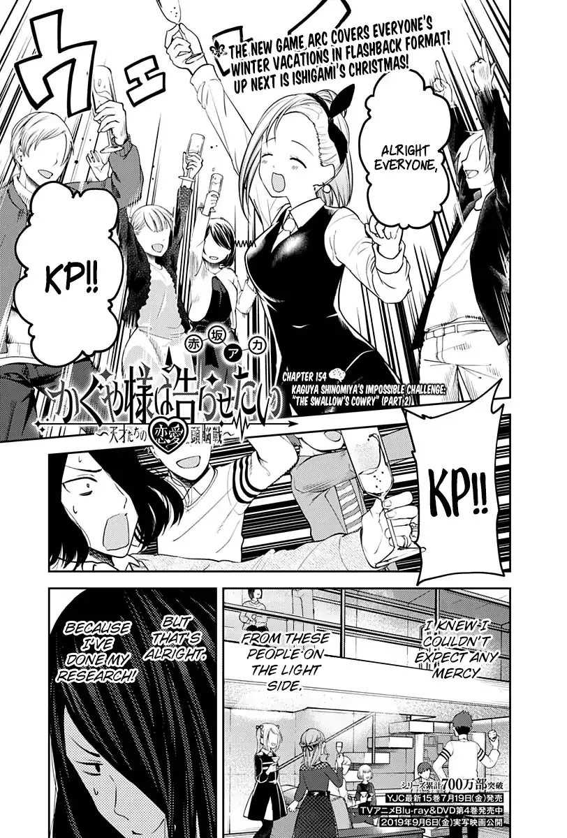 Read Kaguya-sama wa Kokurasetai – Tensai-tachi no Renai Zunousen Chapter 154 - Kaguya Shinomiya's Impossible Challenge: "The Swallow's Cowry" (Part 2) Online