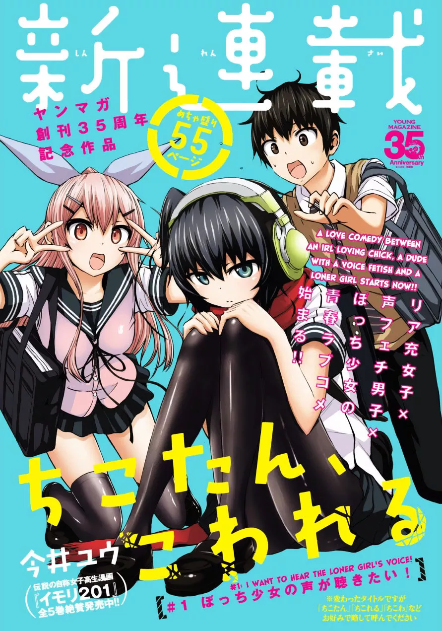 Read Chikotan, Kowareru Chapter 1 - I want To Hear The Loner Girl's Voice! Online