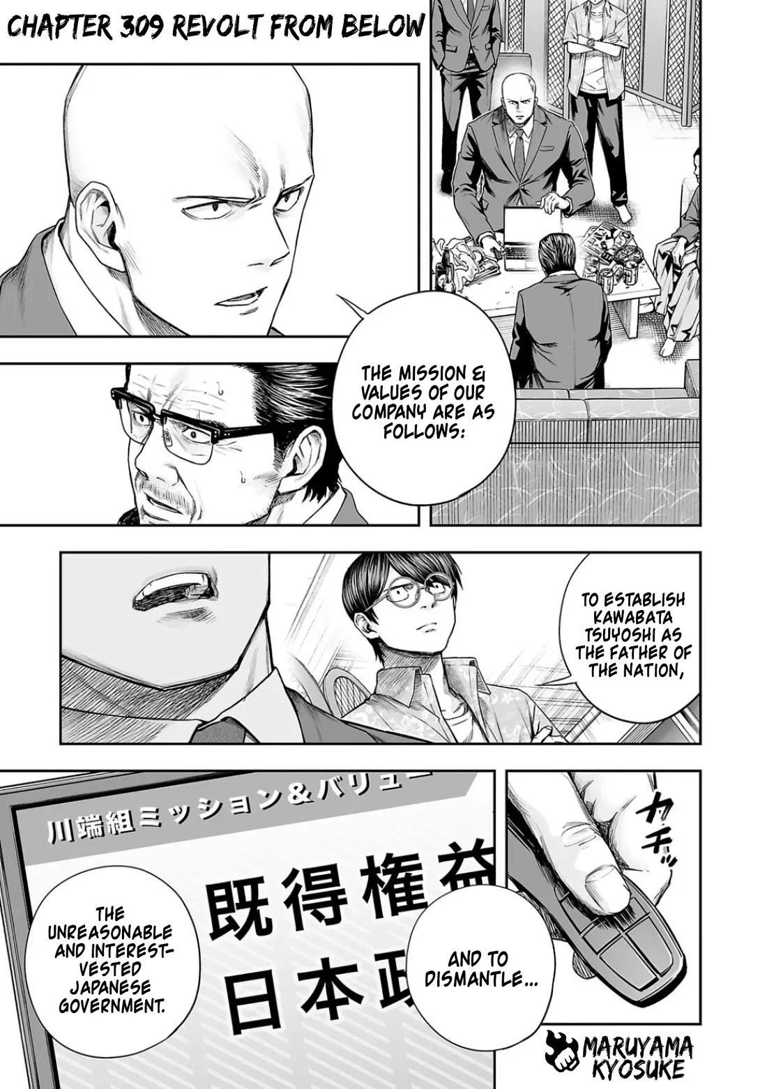 Read TSUYOSHI Chapter 309 - Revolt From Below Online