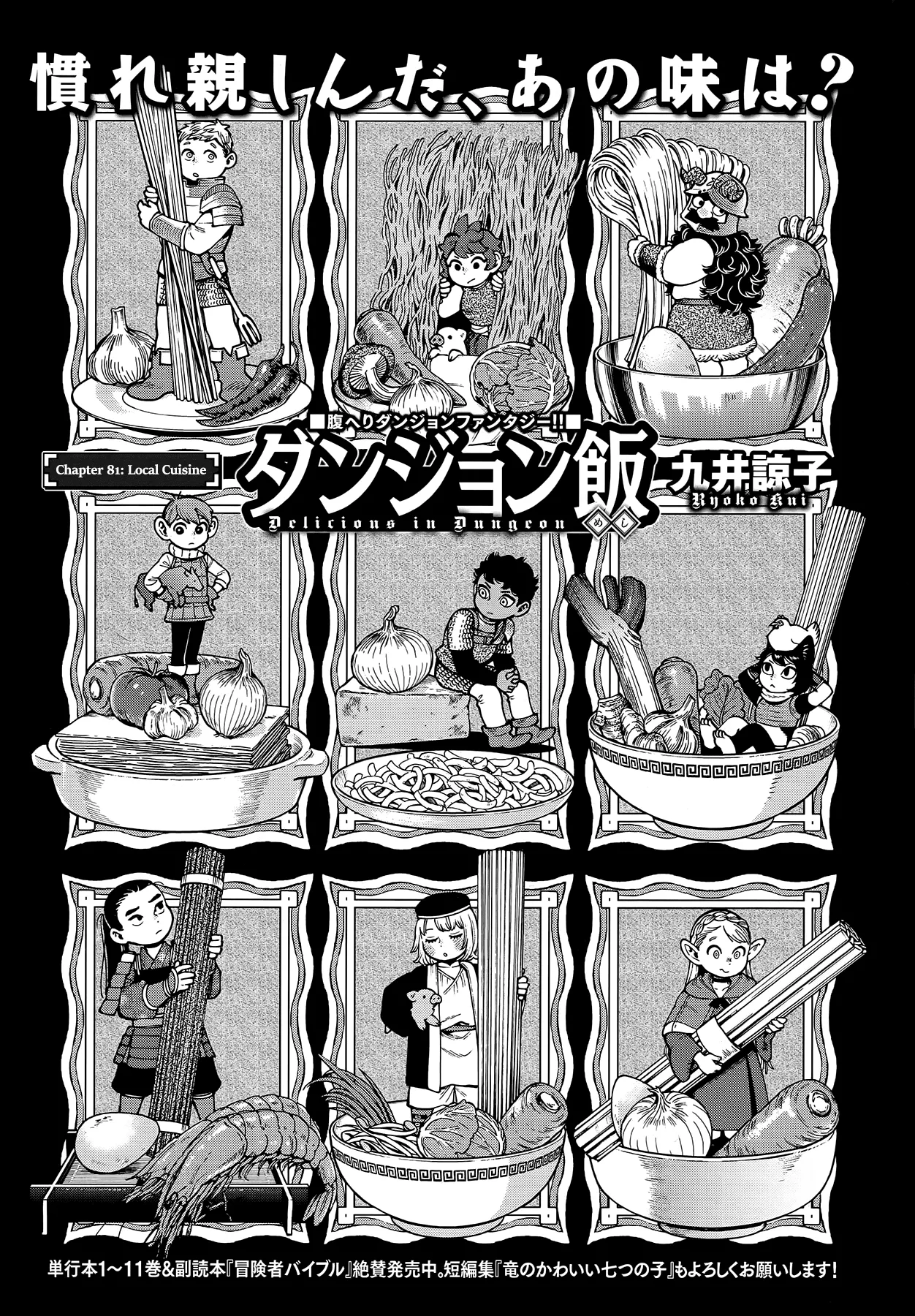 Read Dungeon Meshi Chapter 81 - Local Cuisine Online