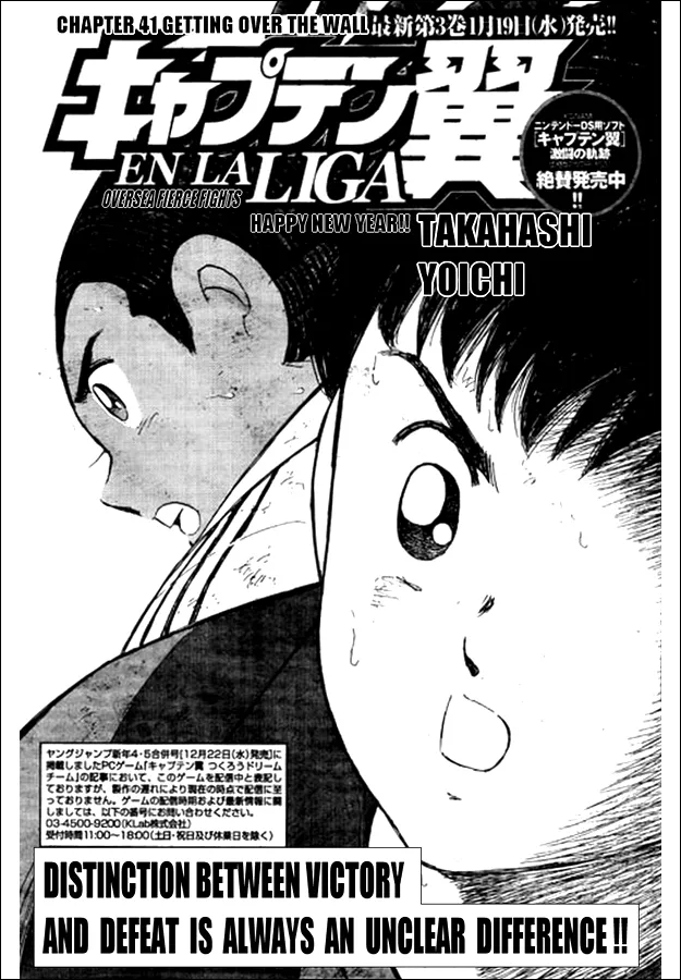 Read Captain Tsubasa – Kaigai Kekidou-Hen – En La Liga Chapter 41 - Getting Over The Wall Online