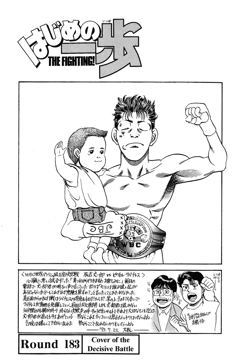 Read Hajime no Ippo Chapter 183 - Cover of the Decisive Battle Online