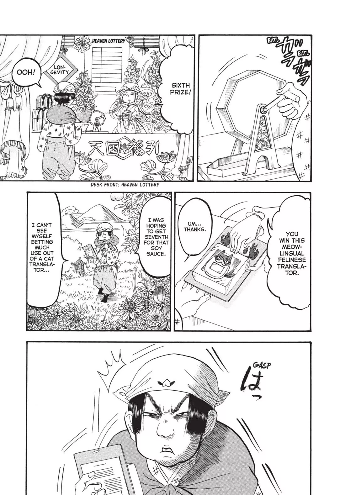 Read Hoozuki no Reitetsu Chapter 172 - LOTTERY Online