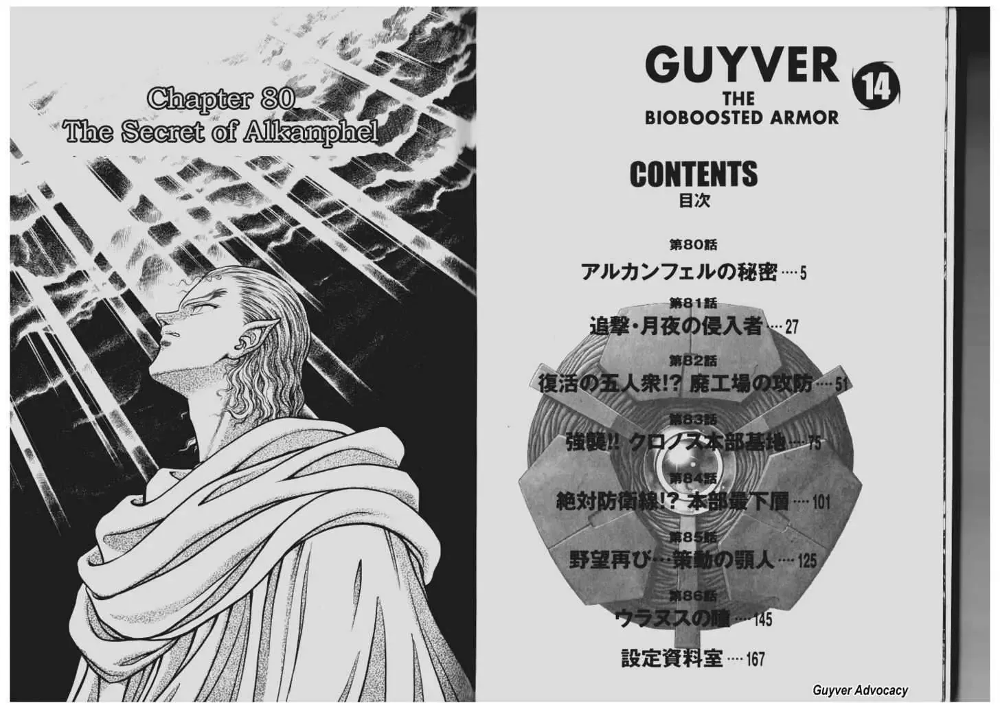 Read Guyver Chapter 80 Online