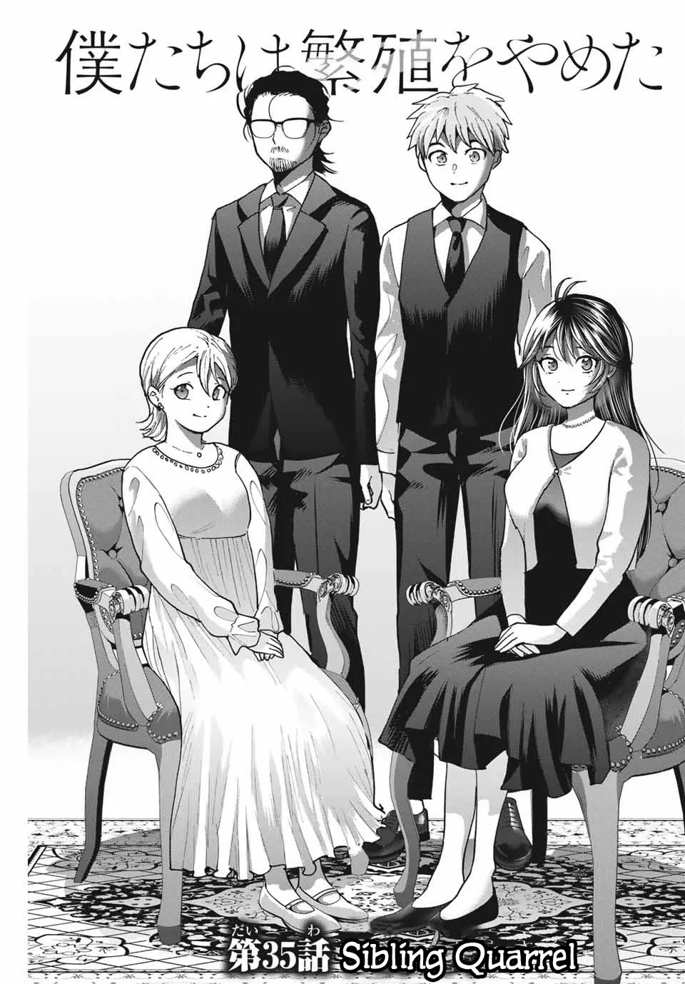 Read Bokutachi wa Hanshoku wo Yameta Chapter 35 - Sibling Quarrel Online