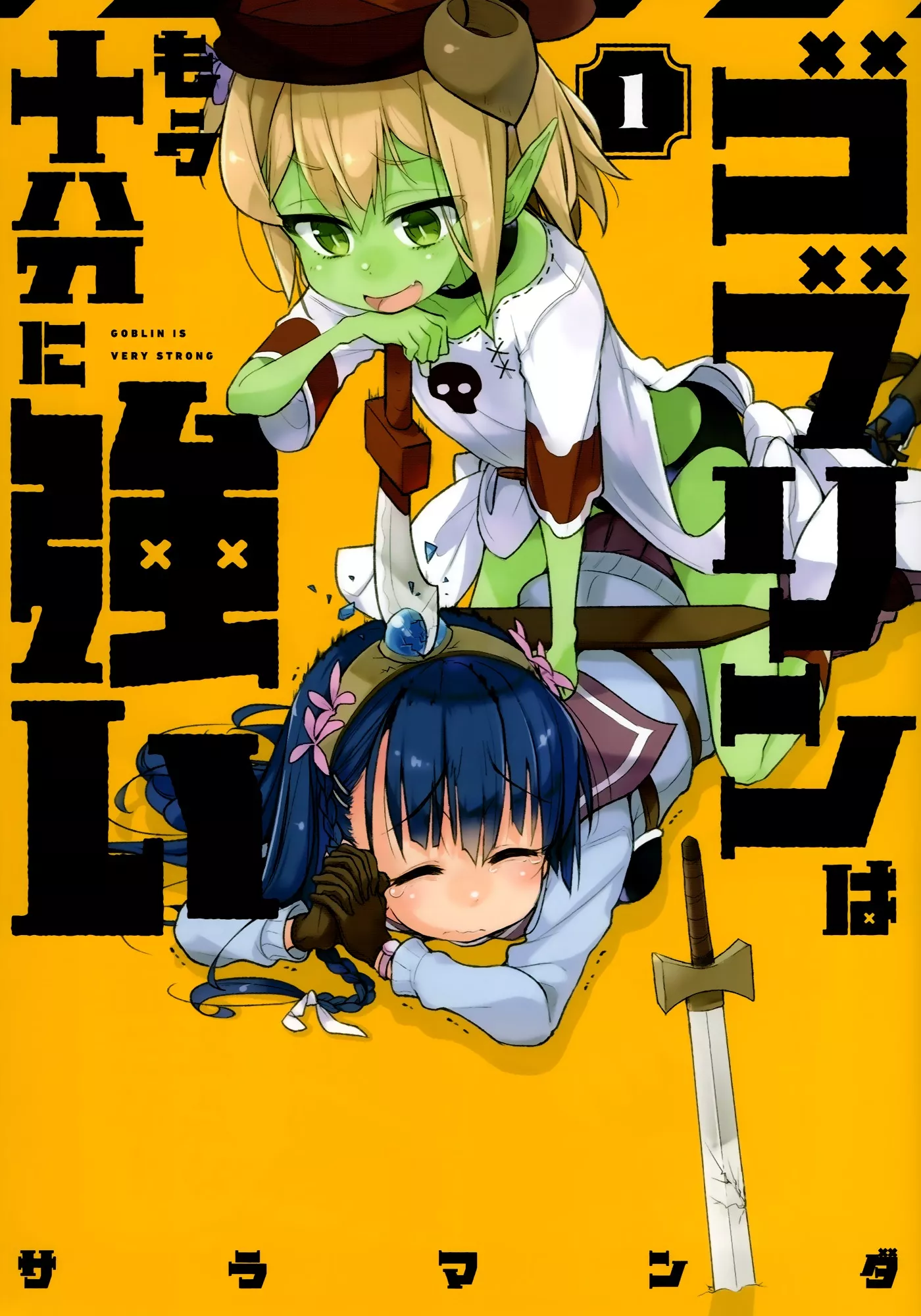 Read Goblin Is Very Strong Chapter 1 Online