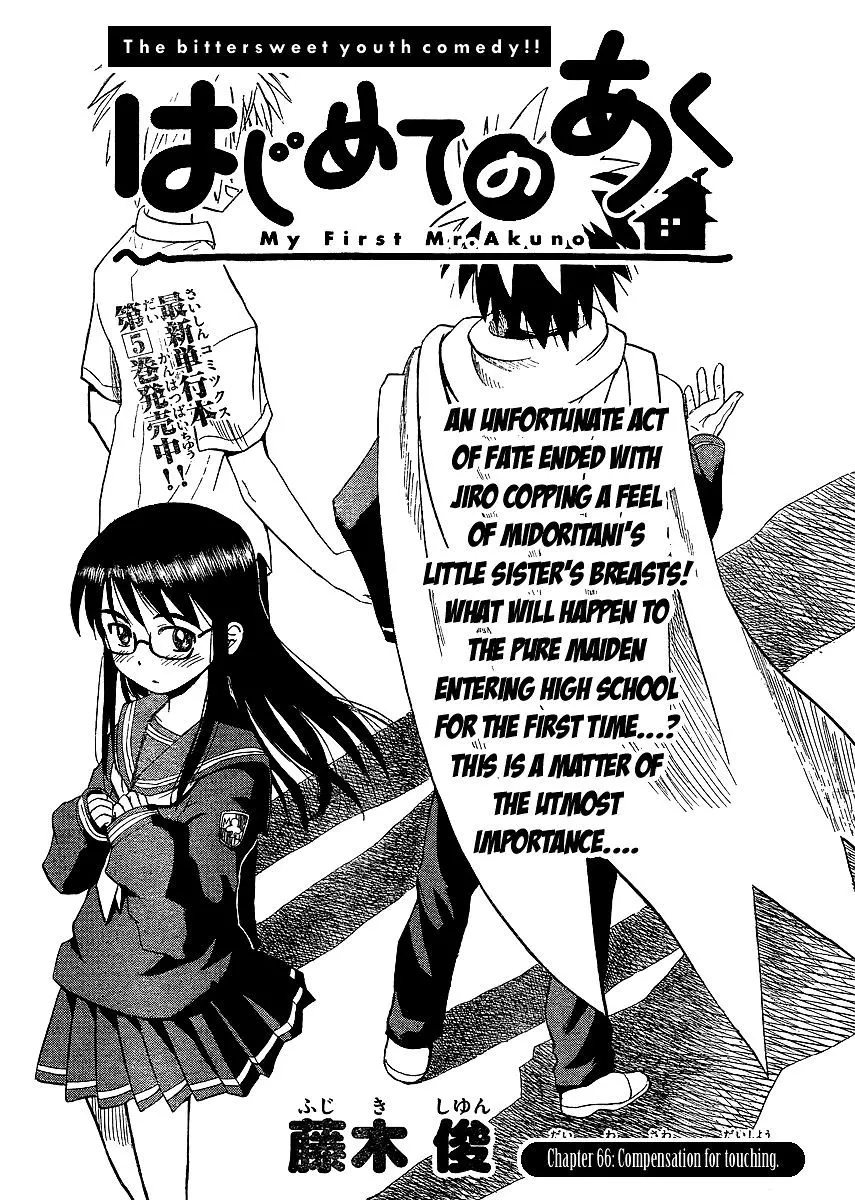 Read Hajimete no Aku Chapter 66 - Compensation For Touching Online