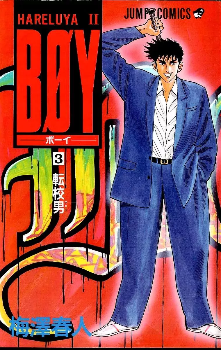 Read Hareluya II Boy Chapter 17 - The Love Theater - First Part Online