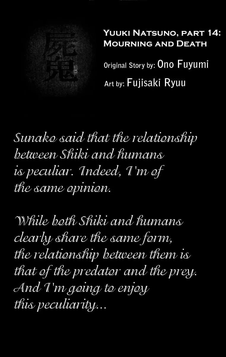 Read Shiki Chapter 28 - Natsuno Yūki Chapter: Part 14 Online
