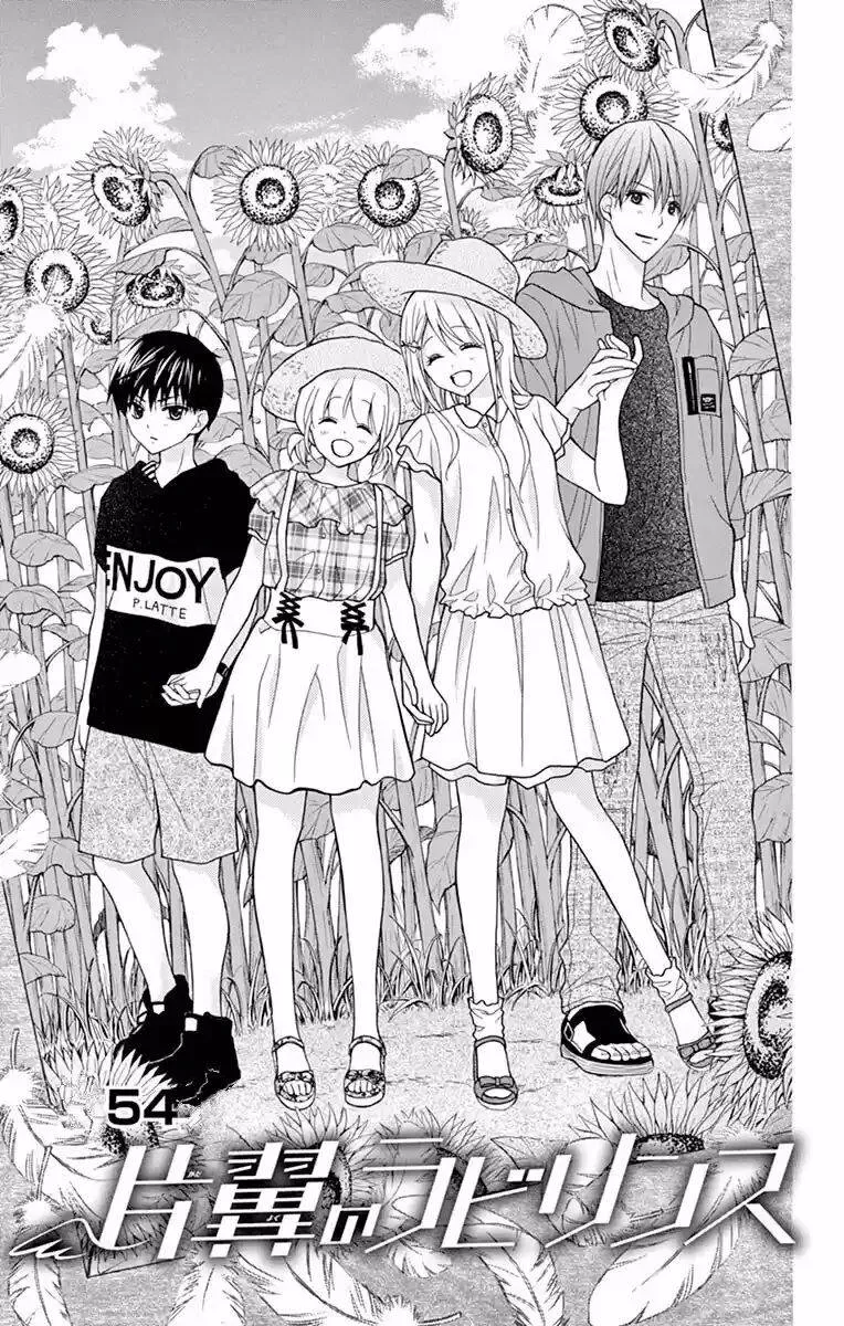 Read Katayoku no Labyrinth Chapter 54 Online