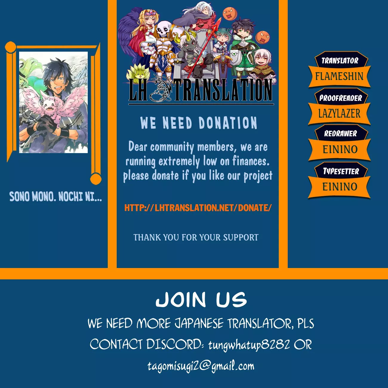 Read Sono Mono. Nochi ni… ~Kigatsuitara S-kyuu Saikyou!? Yuusha Wazu no Daibouken~ Chapter 8 Online