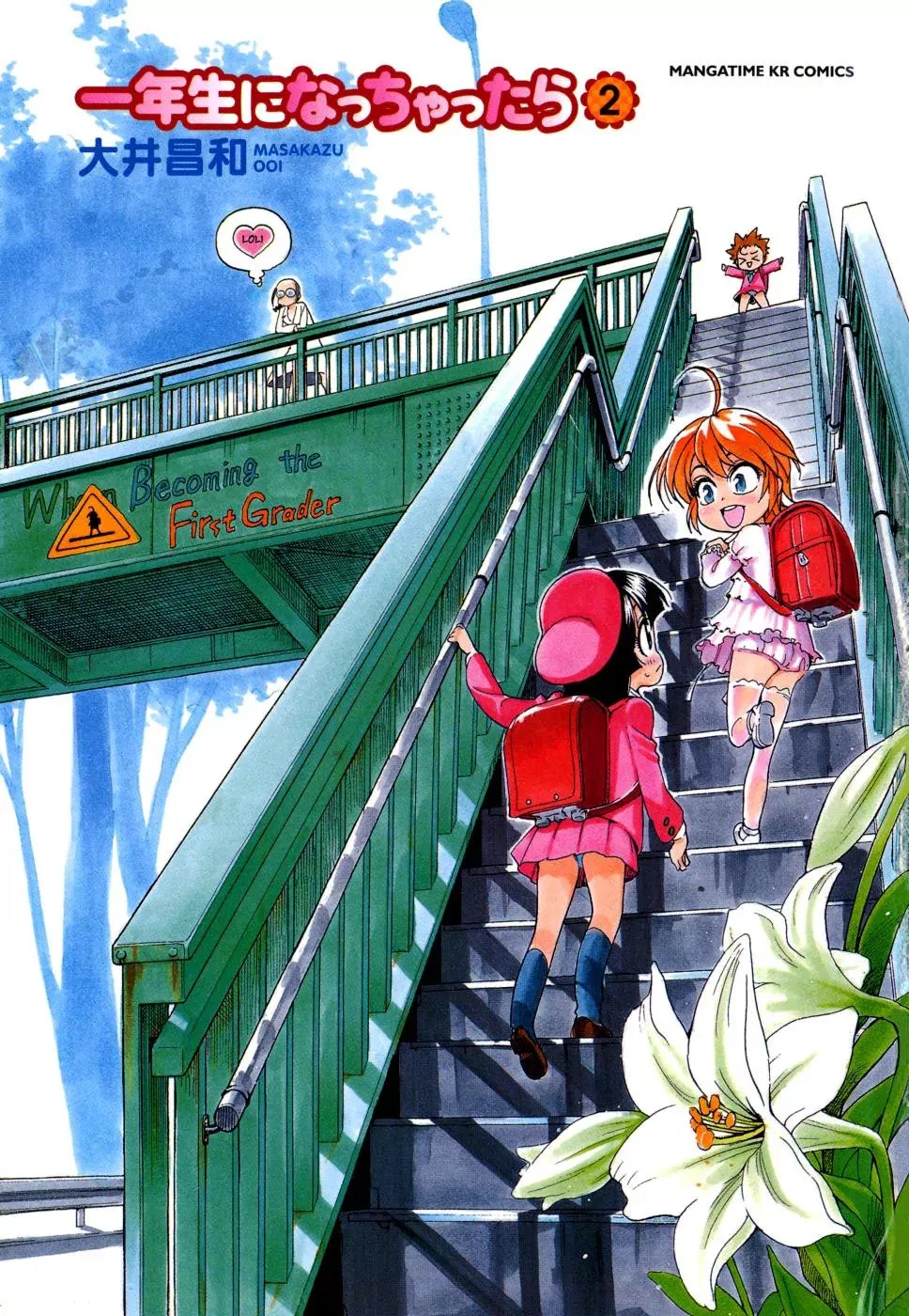 Read Ichinensei ni Nacchattara Chapter 14 Online