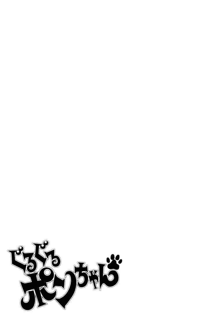 Read Guruguru Pon-chan Chapter 10 Online