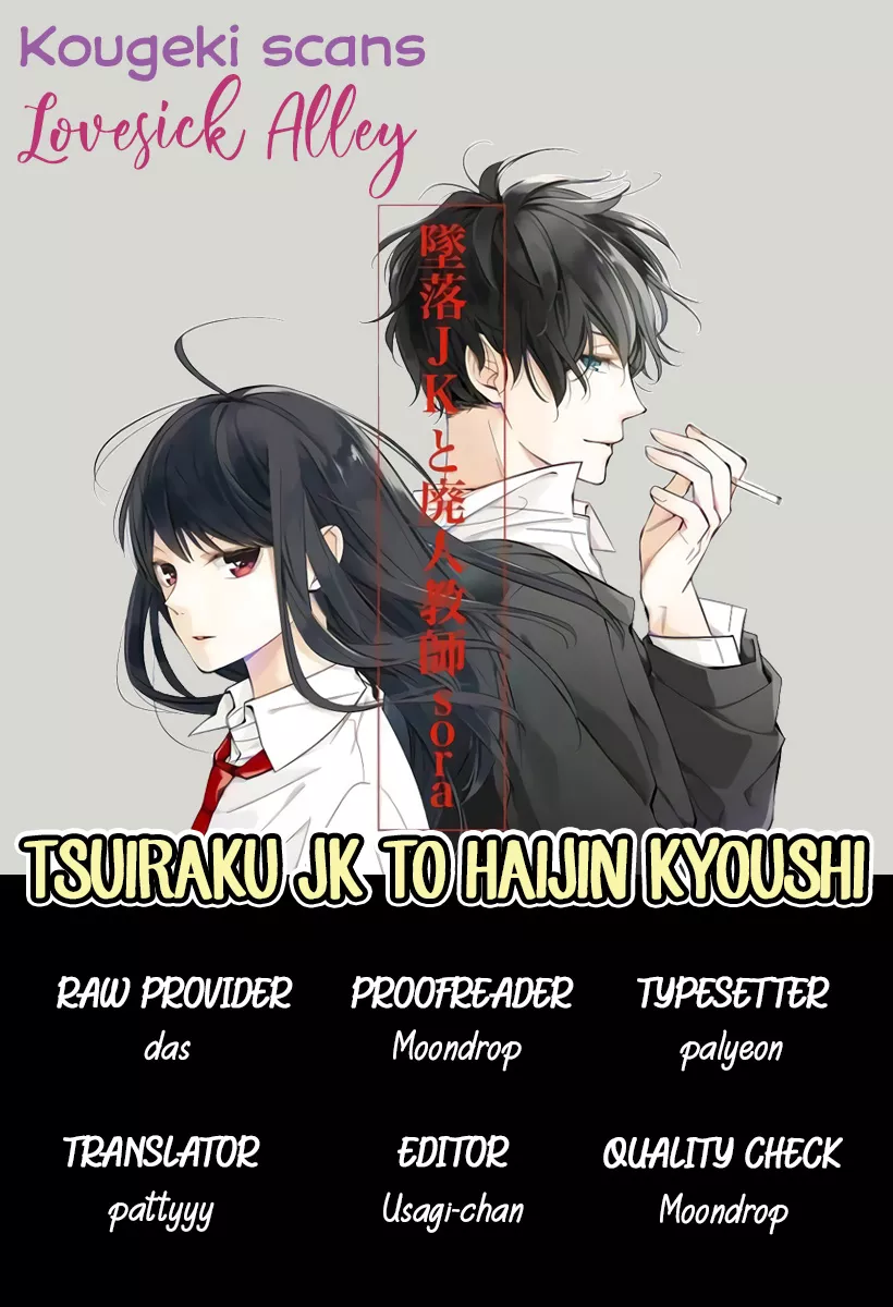 Read Tsuiraku JK to Haijin Kyoushi Chapter 18 Online