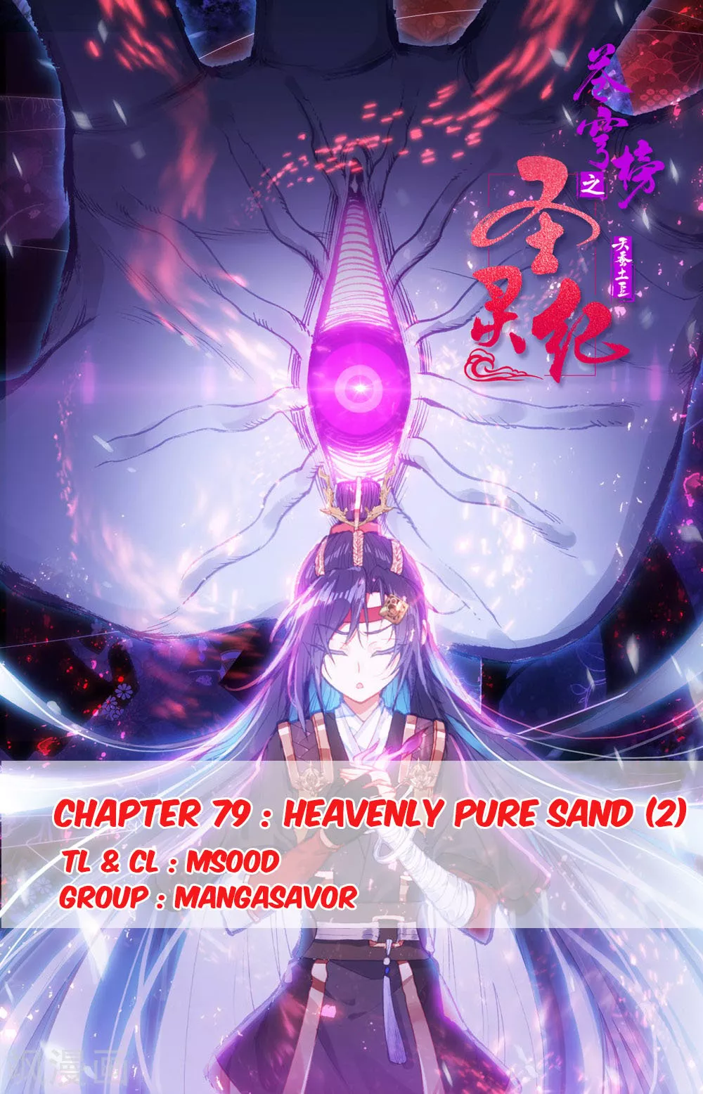 Read Heaven’s List: Saint’s Era Chapter 79.5 - Heavenly Pure Sand (2) Online