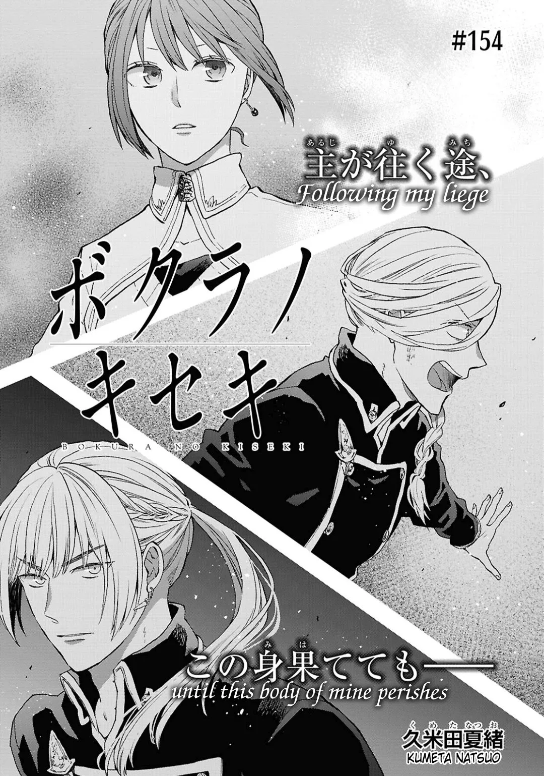Read Bokura no Kiseki Chapter 154 Online