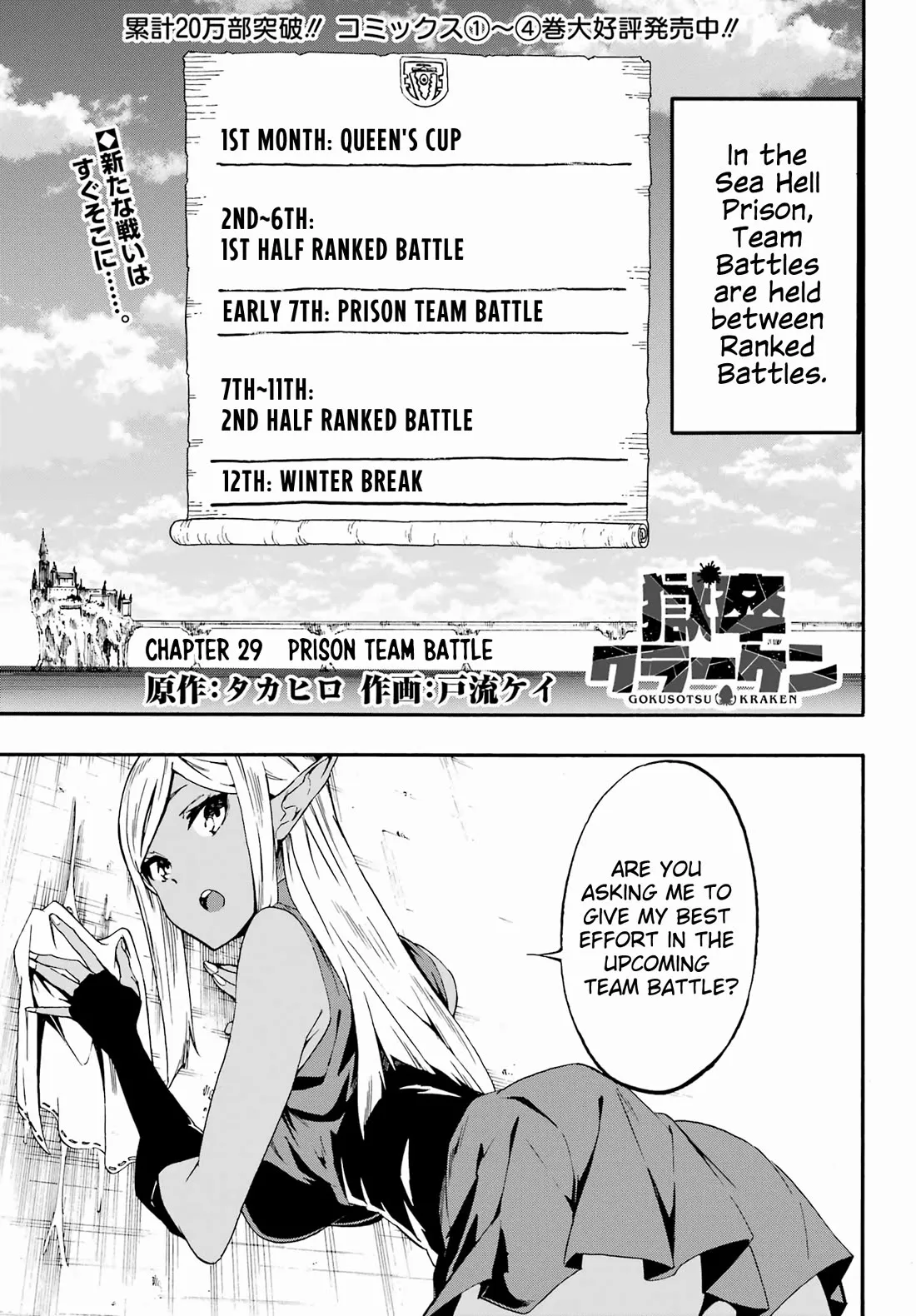 Read Hell’s Tormentor Kraken Chapter 29 - Prison Team Battle Online