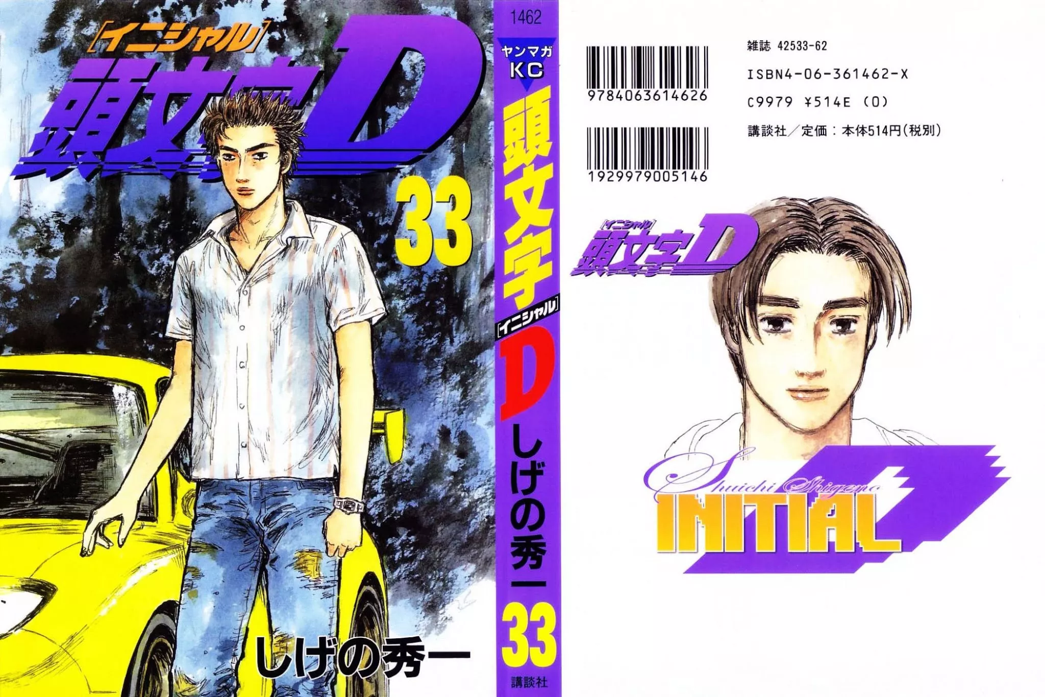 Read Initial D Chapter 440 Online